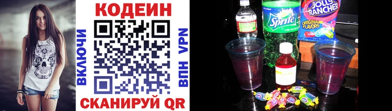 закладка  ОМГ ОМГ рабочий сайт  Codein напиток Lean (лин)  Венёв 