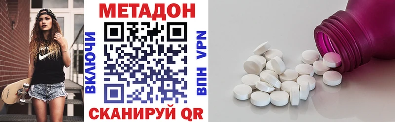 наркота Венёв МЕТАДОН кристалл